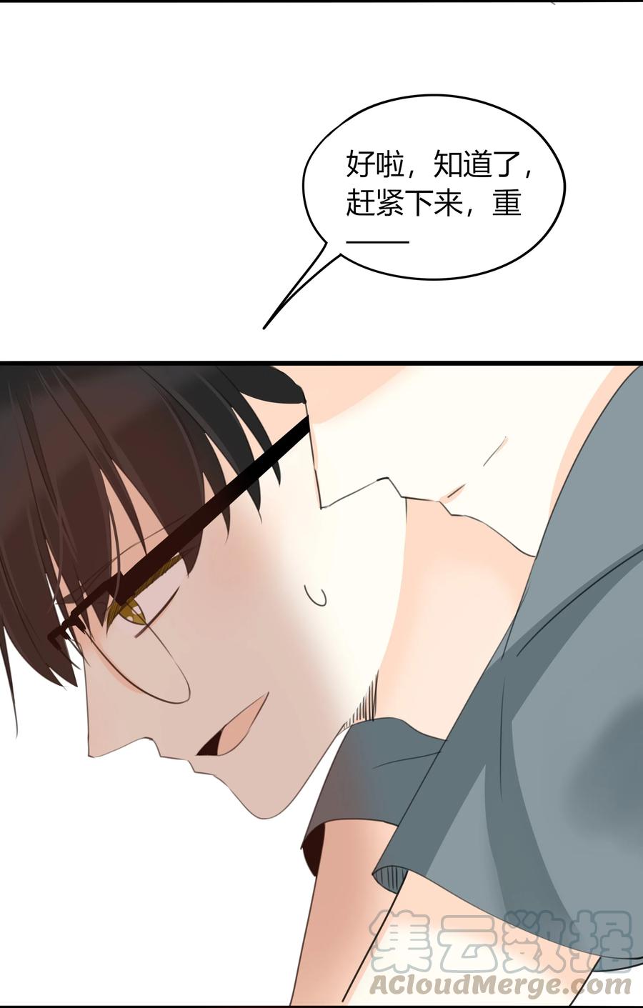 男配生存攻略韩漫全集-032 意外之喜无删减无遮挡章节图片 