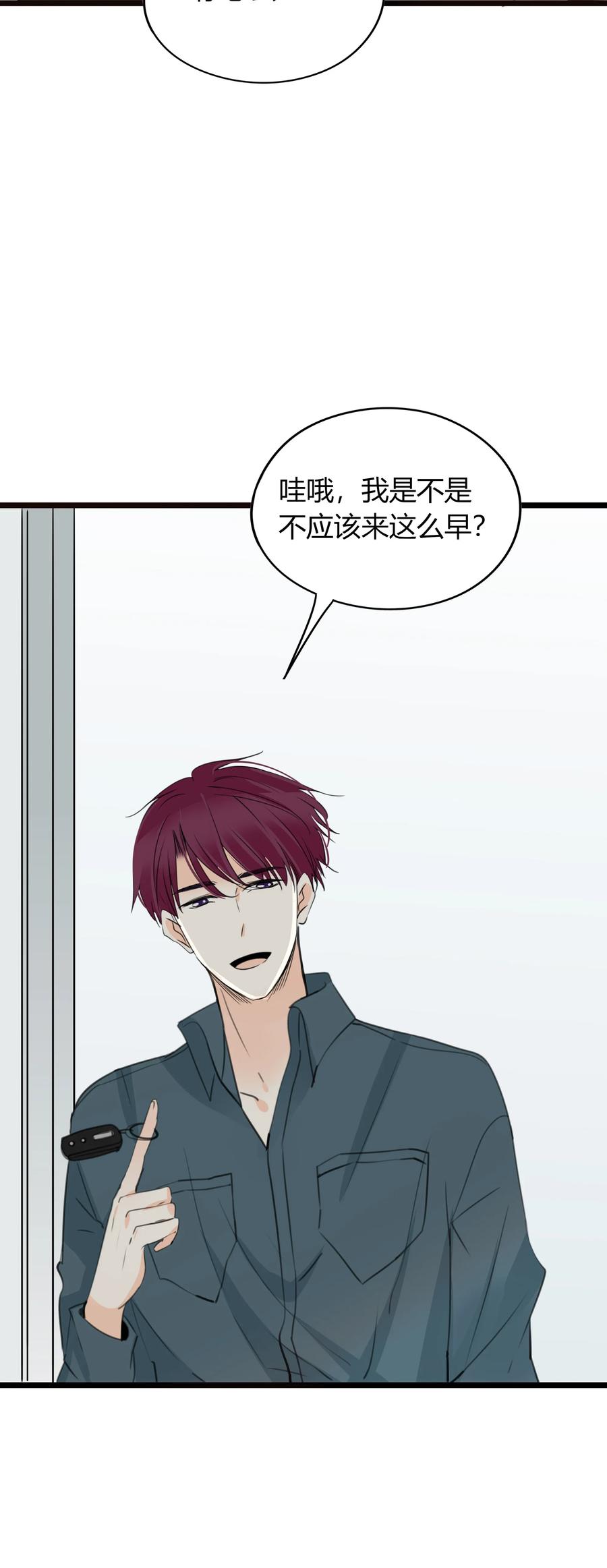 男配生存攻略韩漫全集-032 意外之喜无删减无遮挡章节图片 