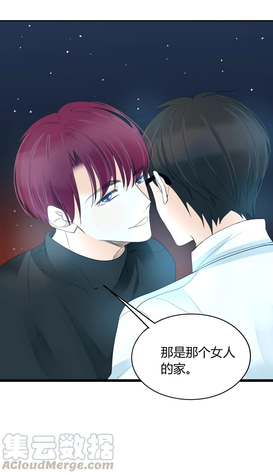 男配生存攻略韩漫全集-032 意外之喜无删减无遮挡章节图片 