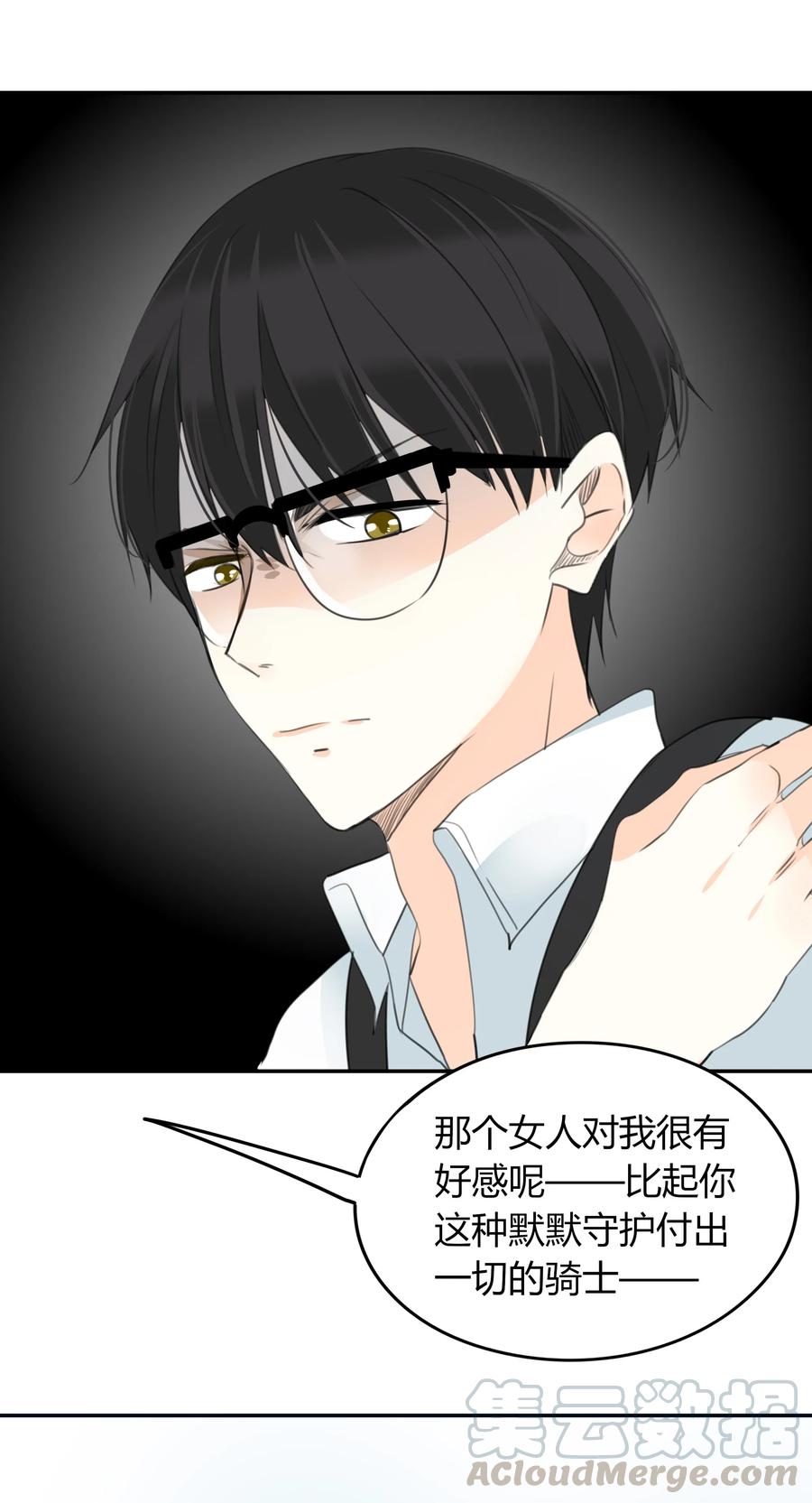 男配生存攻略韩漫全集-032 意外之喜无删减无遮挡章节图片 
