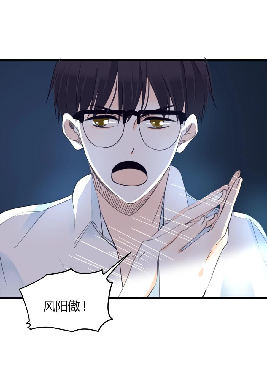 男配生存攻略韩漫全集-032 意外之喜无删减无遮挡章节图片 