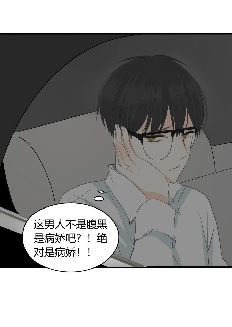 男配生存攻略韩漫全集-033 专属称号无删减无遮挡章节图片 