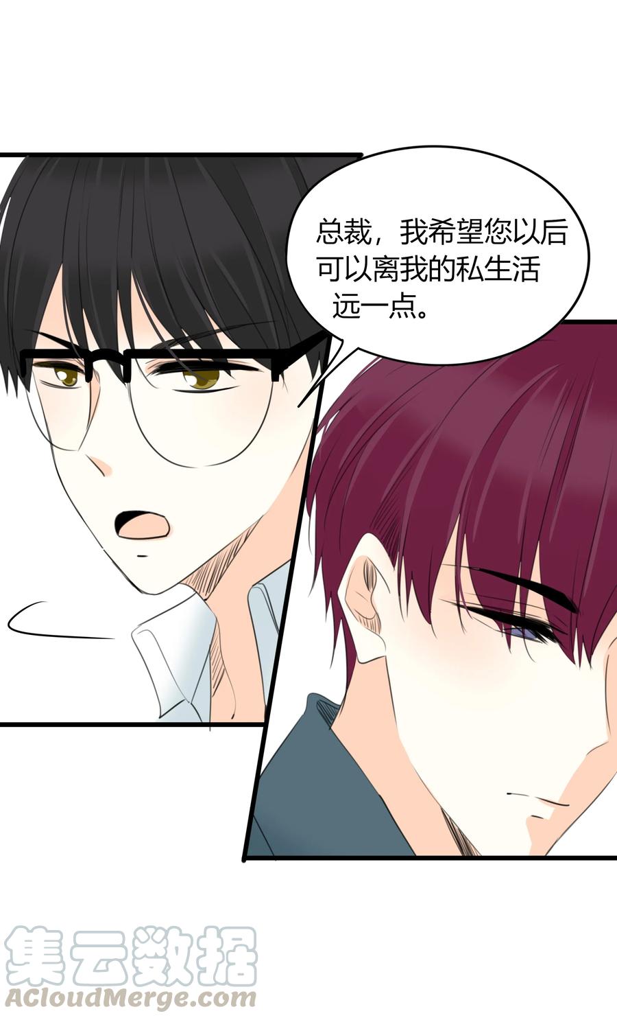男配生存攻略韩漫全集-033 专属称号无删减无遮挡章节图片 