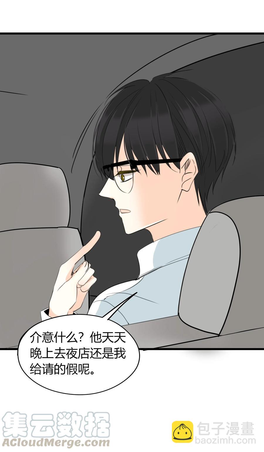 男配生存攻略韩漫全集-033 专属称号无删减无遮挡章节图片 