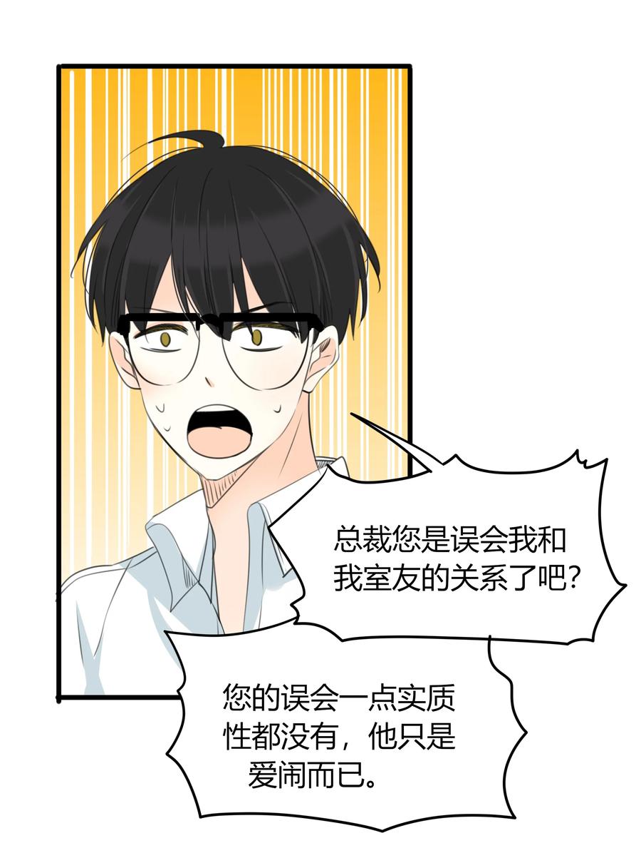 男配生存攻略韩漫全集-033 专属称号无删减无遮挡章节图片 