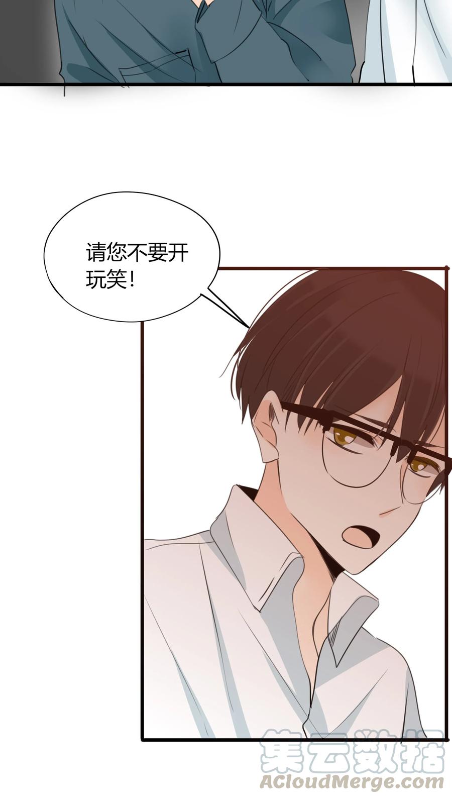 男配生存攻略韩漫全集-033 专属称号无删减无遮挡章节图片 