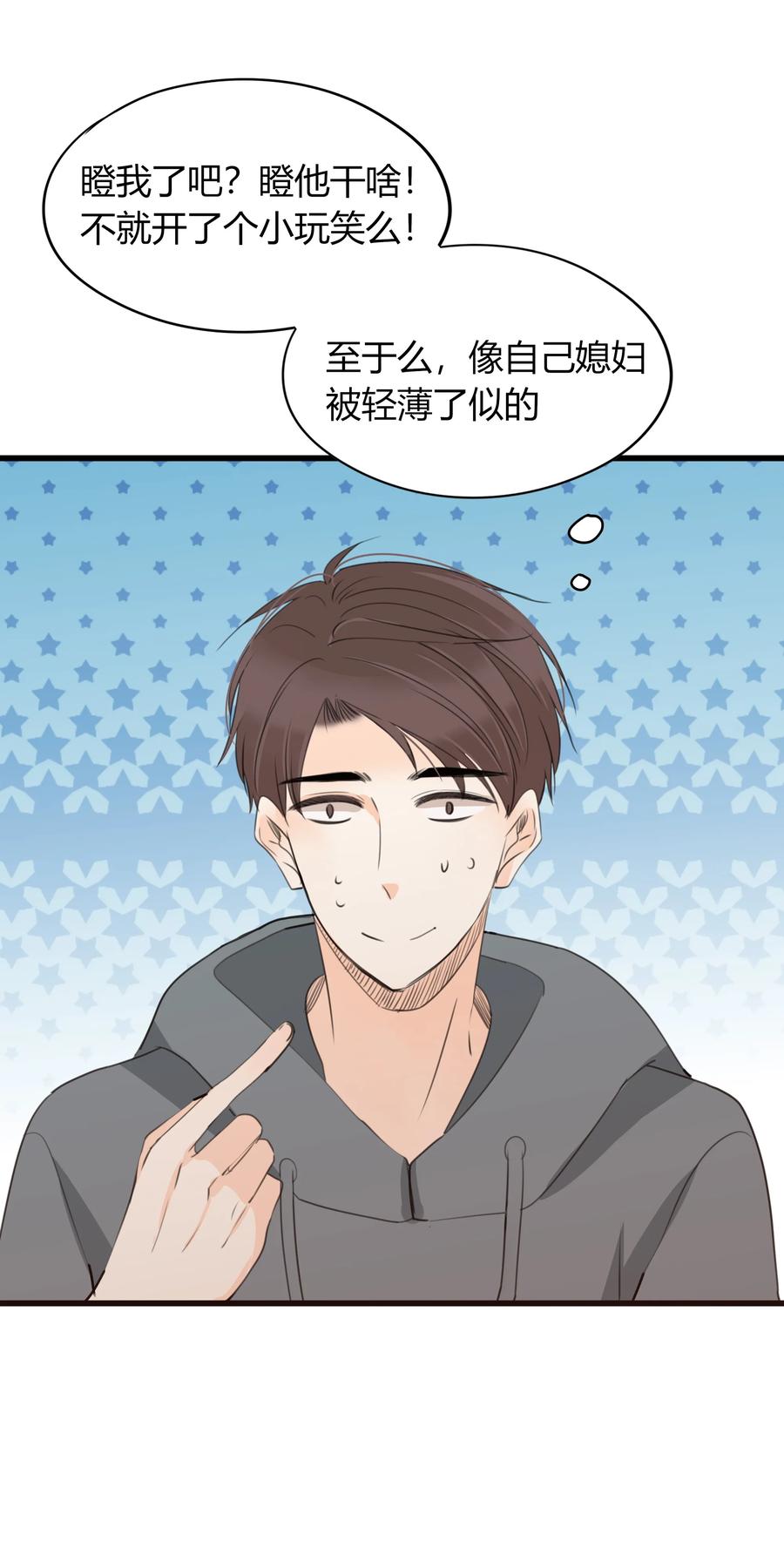 男配生存攻略韩漫全集-033 专属称号无删减无遮挡章节图片 