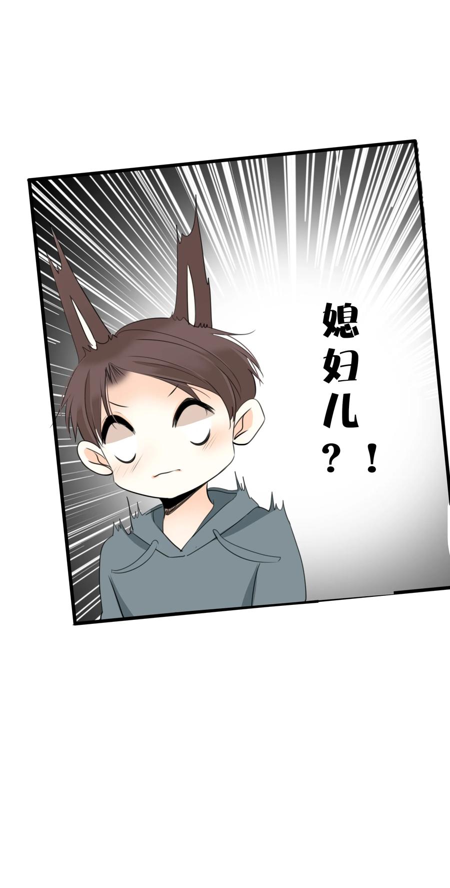 男配生存攻略韩漫全集-033 专属称号无删减无遮挡章节图片 