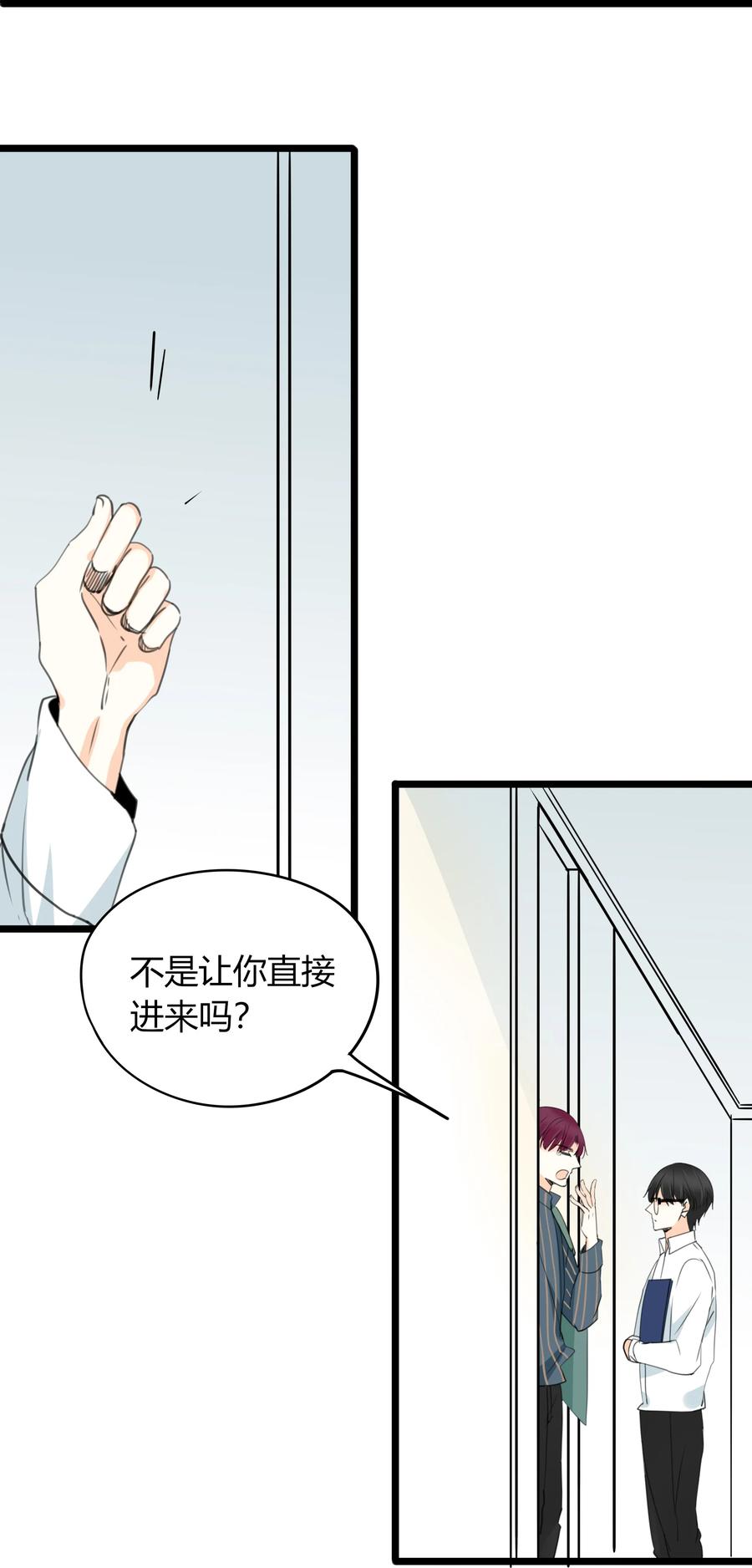 男配生存攻略韩漫全集-034 阿言无删减无遮挡章节图片 