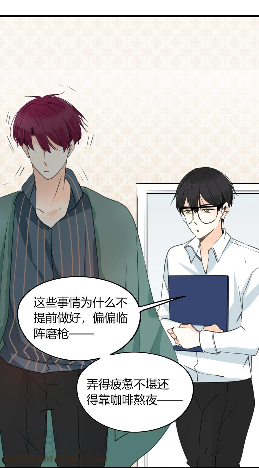 男配生存攻略韩漫全集-034 阿言无删减无遮挡章节图片 
