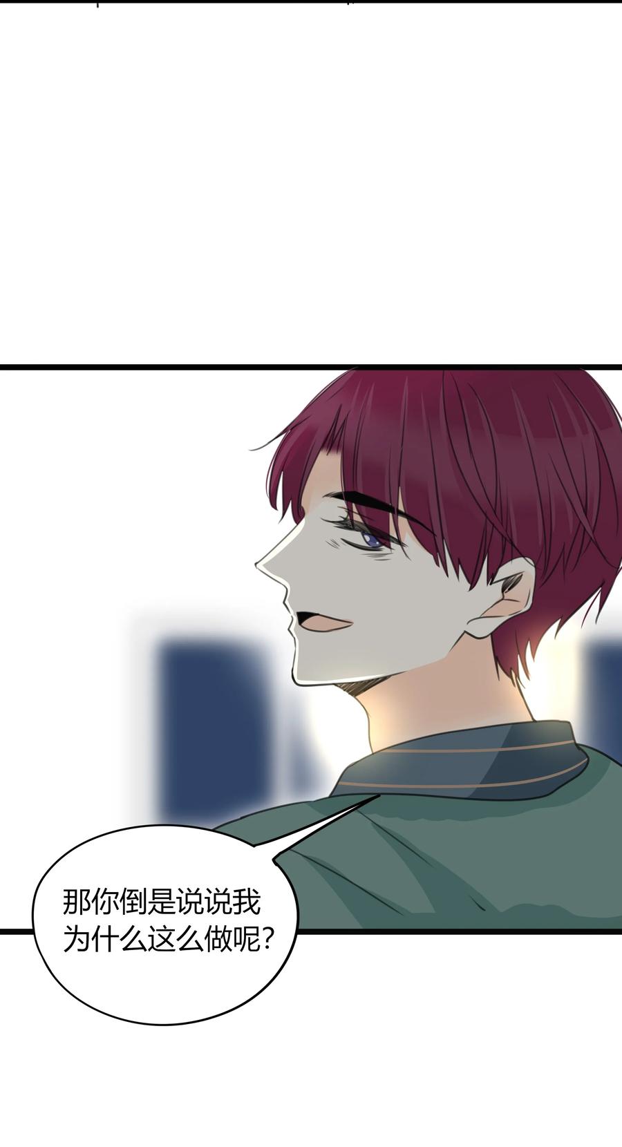 男配生存攻略韩漫全集-034 阿言无删减无遮挡章节图片 