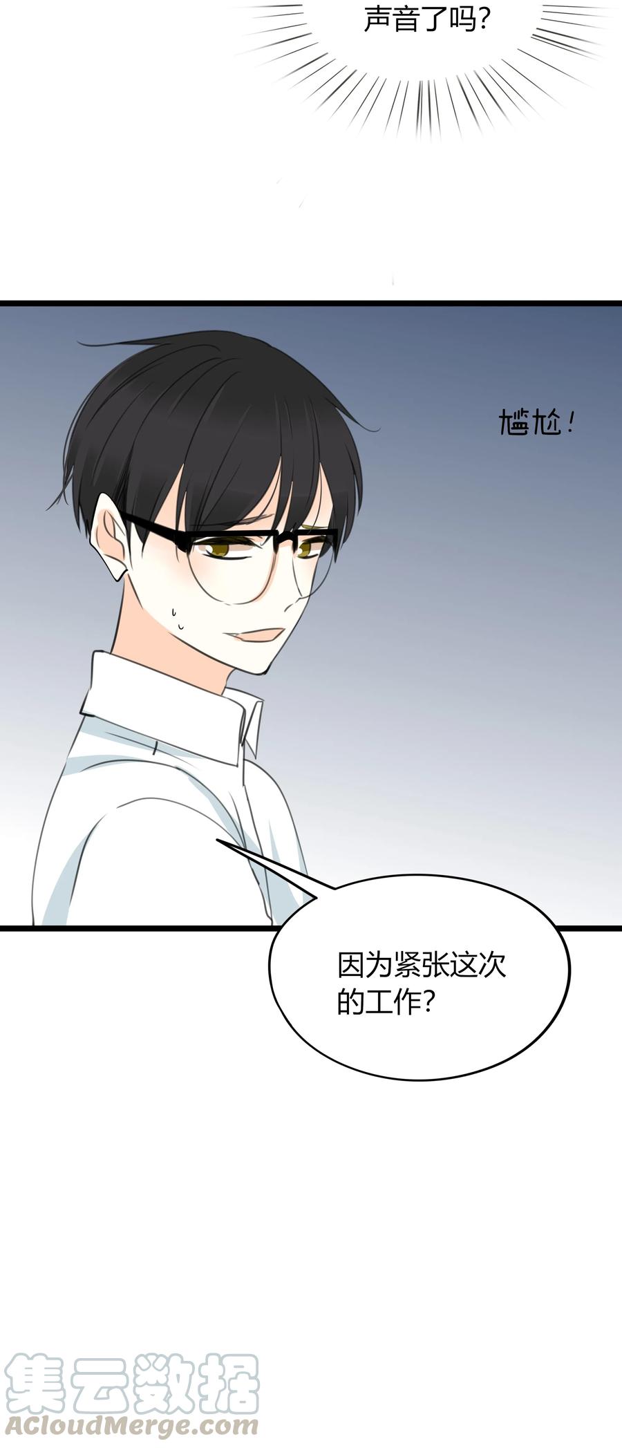 男配生存攻略韩漫全集-034 阿言无删减无遮挡章节图片 