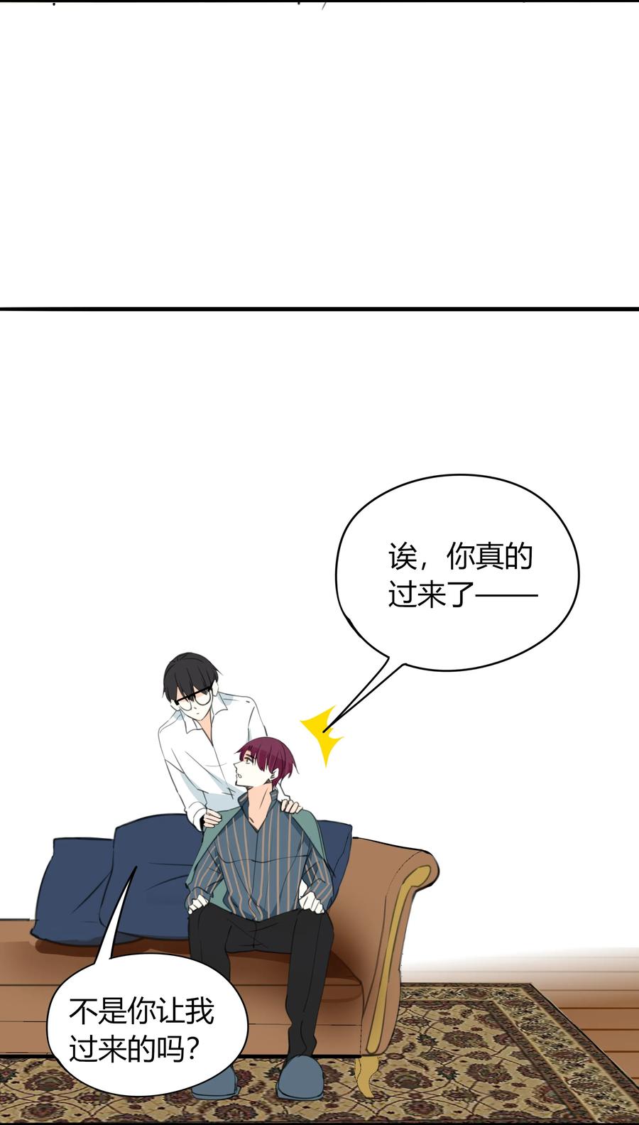 男配生存攻略韩漫全集-034 阿言无删减无遮挡章节图片 