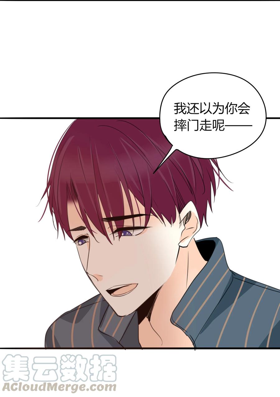 男配生存攻略韩漫全集-034 阿言无删减无遮挡章节图片 