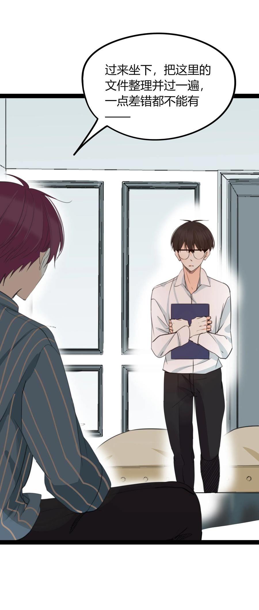 男配生存攻略韩漫全集-034 阿言无删减无遮挡章节图片 