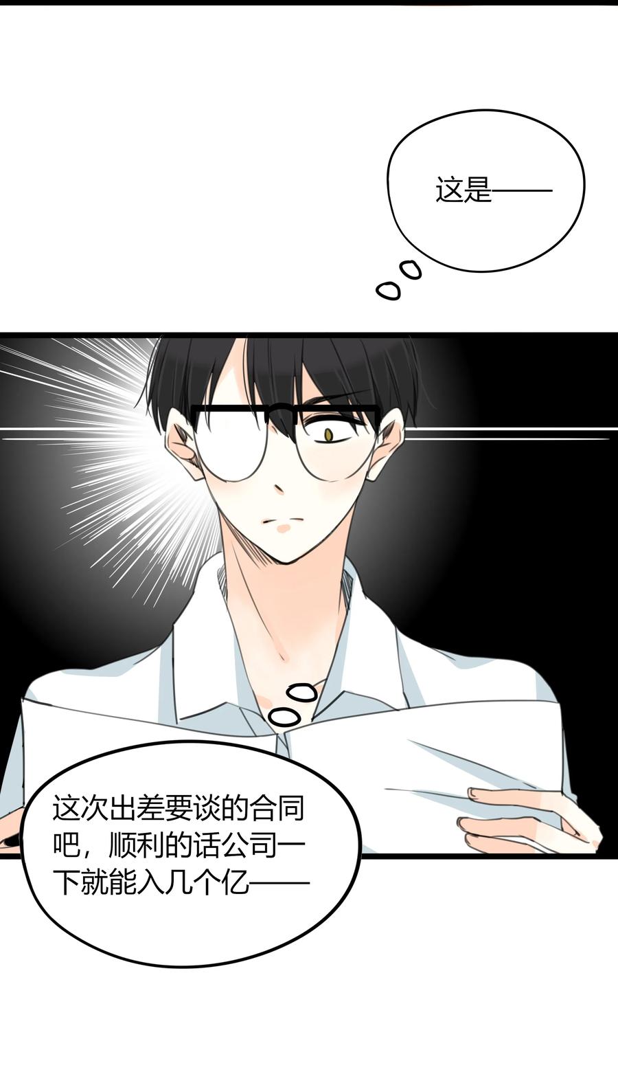 男配生存攻略韩漫全集-034 阿言无删减无遮挡章节图片 