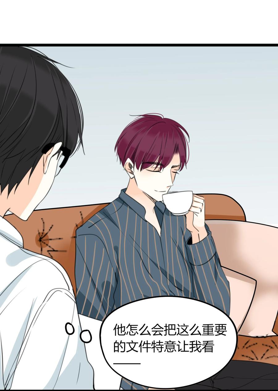 男配生存攻略韩漫全集-034 阿言无删减无遮挡章节图片 