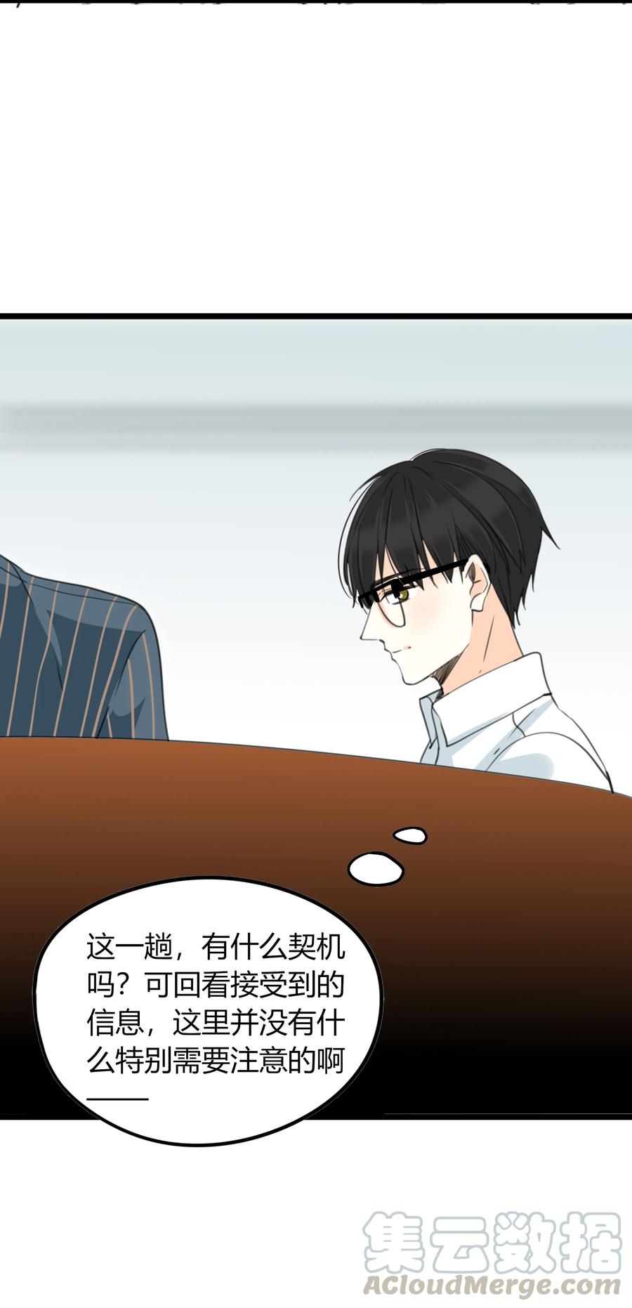 男配生存攻略韩漫全集-034 阿言无删减无遮挡章节图片 