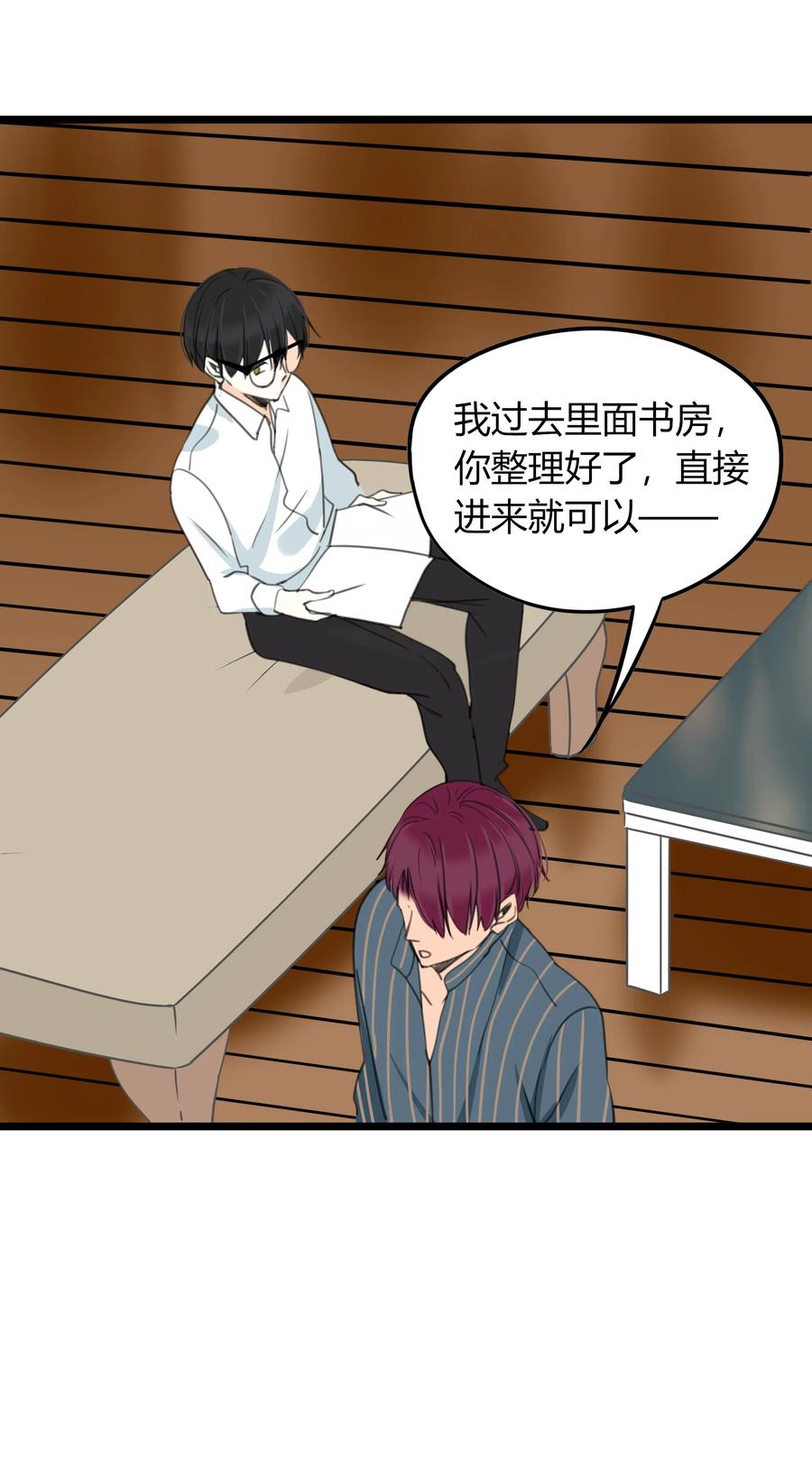 男配生存攻略韩漫全集-034 阿言无删减无遮挡章节图片 
