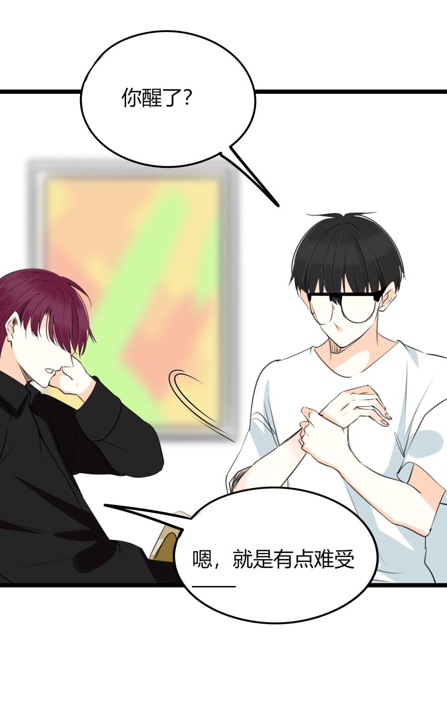 男配生存攻略韩漫全集-035 日有所思夜有所梦无删减无遮挡章节图片 