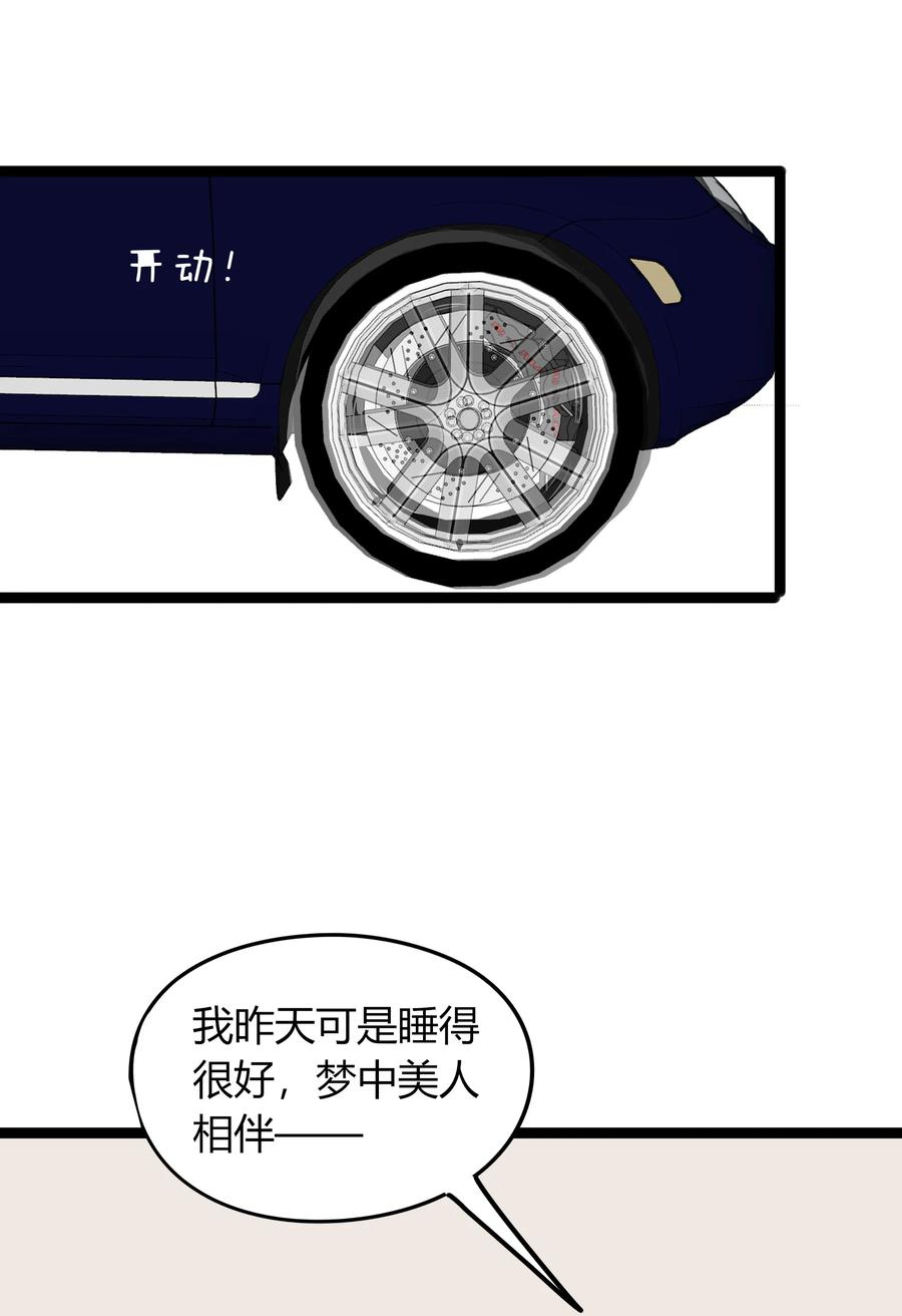 男配生存攻略韩漫全集-035 日有所思夜有所梦无删减无遮挡章节图片 