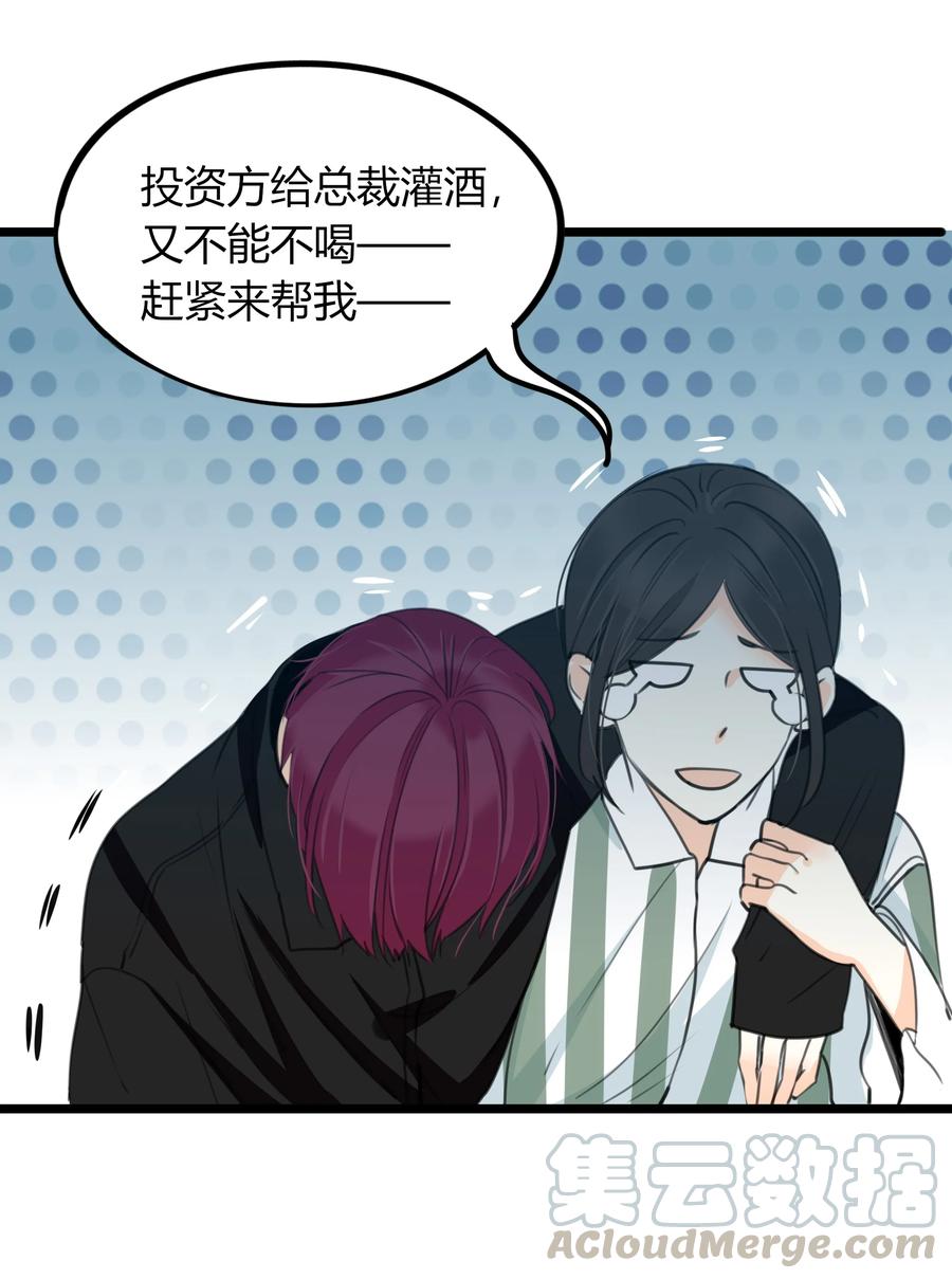 男配生存攻略韩漫全集-035 日有所思夜有所梦无删减无遮挡章节图片 