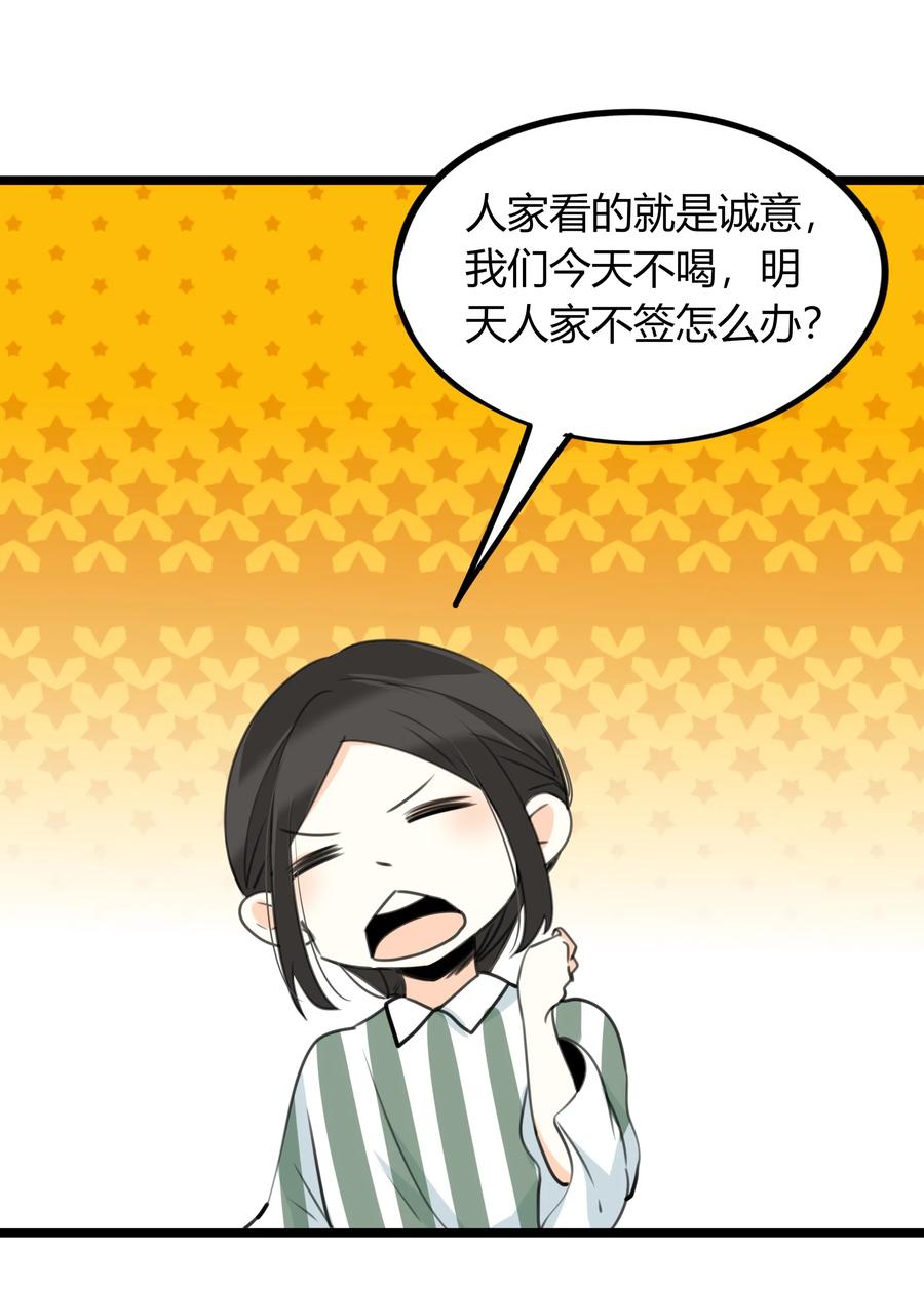 男配生存攻略韩漫全集-035 日有所思夜有所梦无删减无遮挡章节图片 