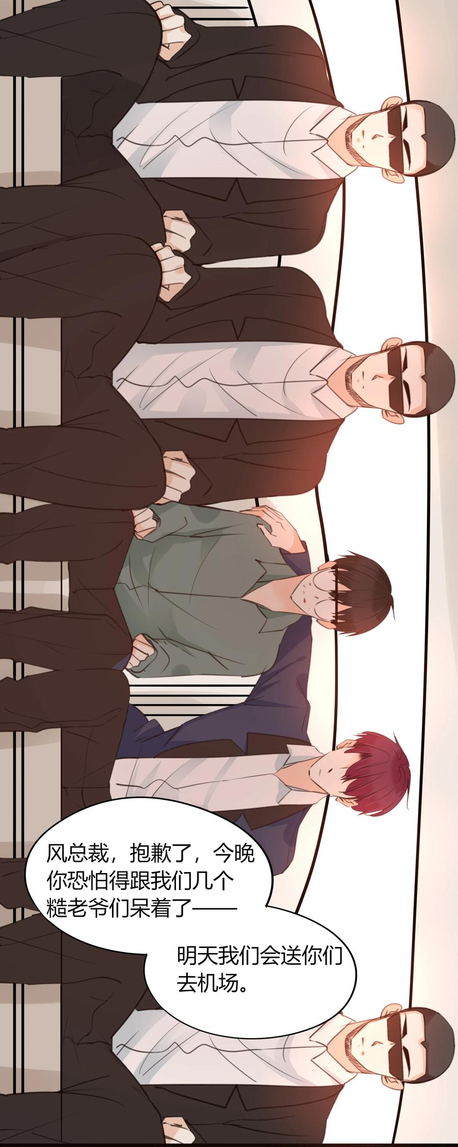 男配生存攻略韩漫全集-036 苦中作乐无删减无遮挡章节图片 