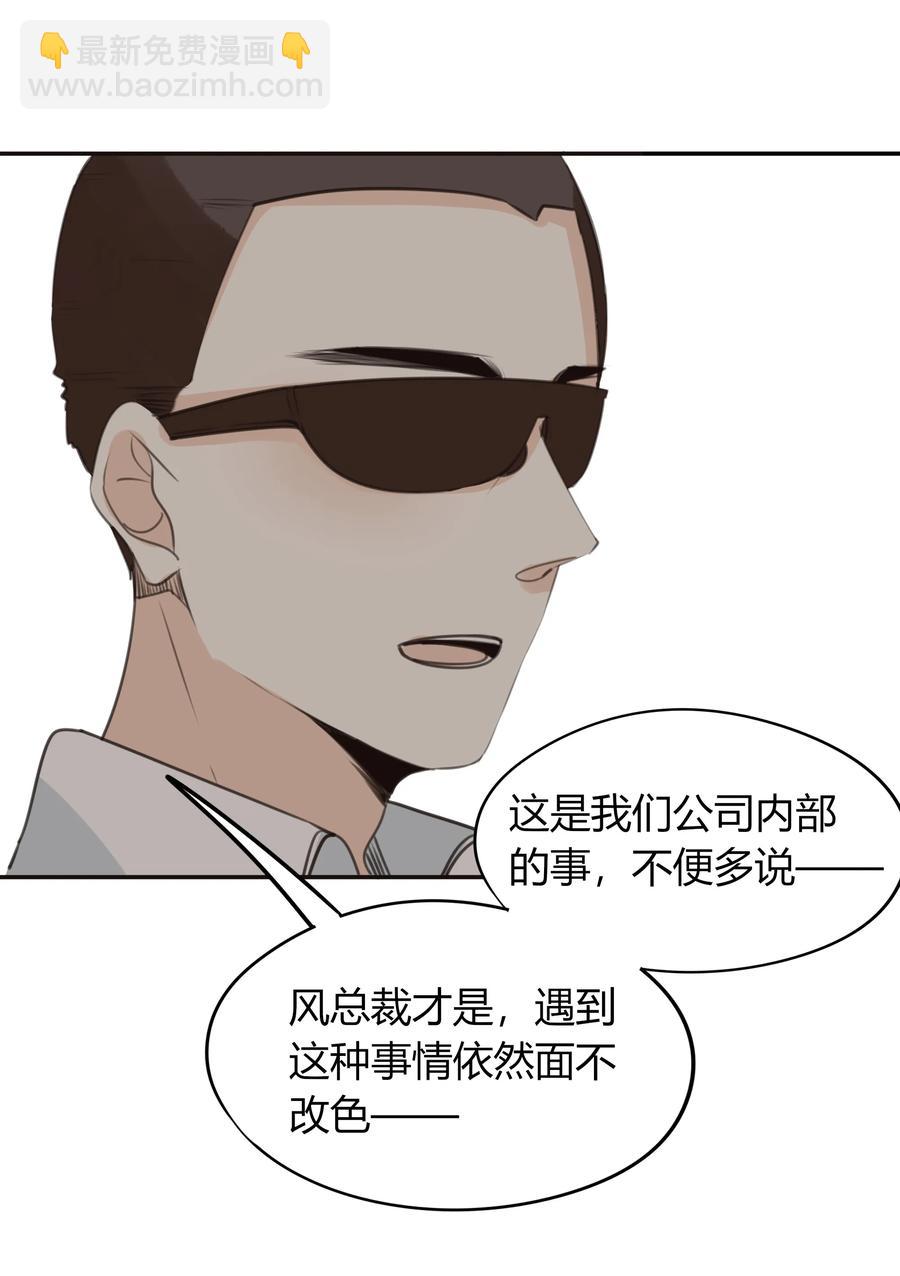 男配生存攻略韩漫全集-036 苦中作乐无删减无遮挡章节图片 