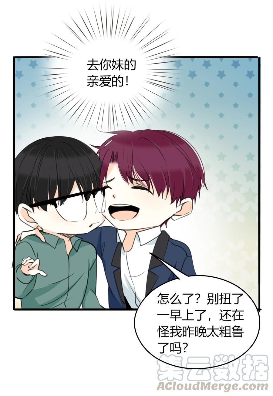 男配生存攻略韩漫全集-036 苦中作乐无删减无遮挡章节图片 