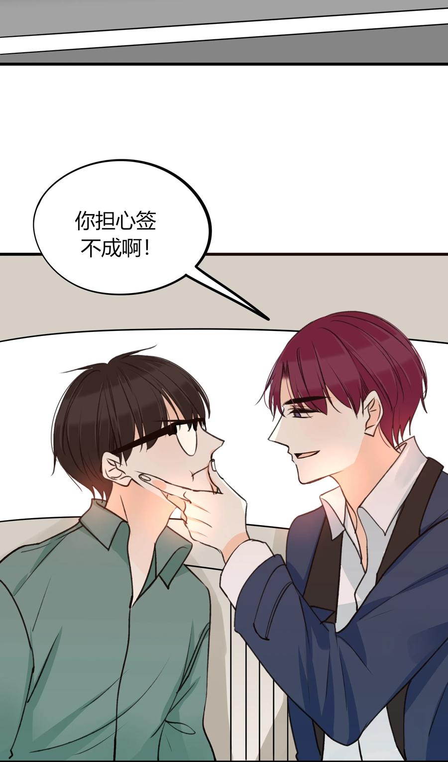 男配生存攻略韩漫全集-036 苦中作乐无删减无遮挡章节图片 