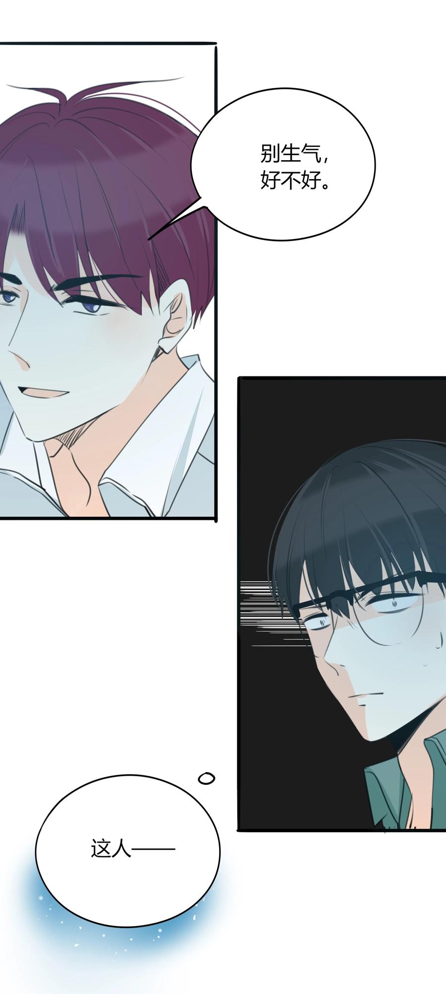 男配生存攻略韩漫全集-036 苦中作乐无删减无遮挡章节图片 