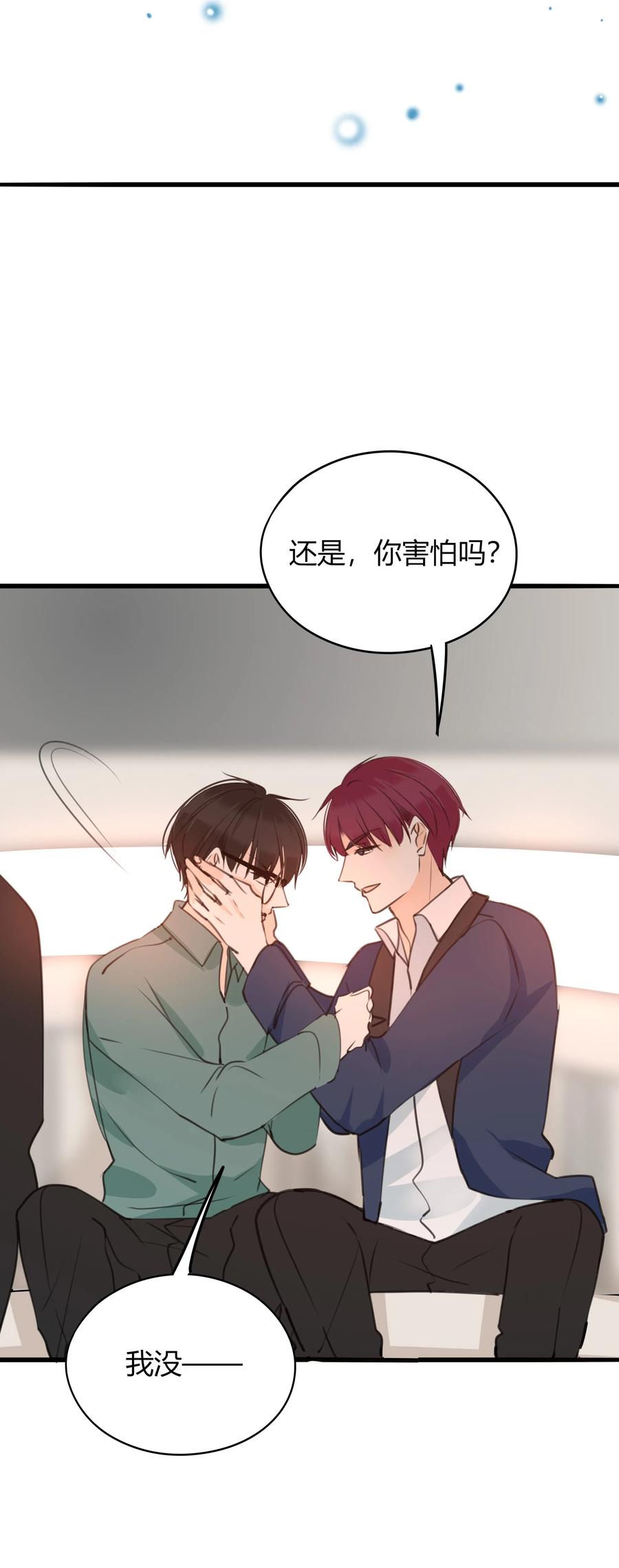 男配生存攻略韩漫全集-036 苦中作乐无删减无遮挡章节图片 