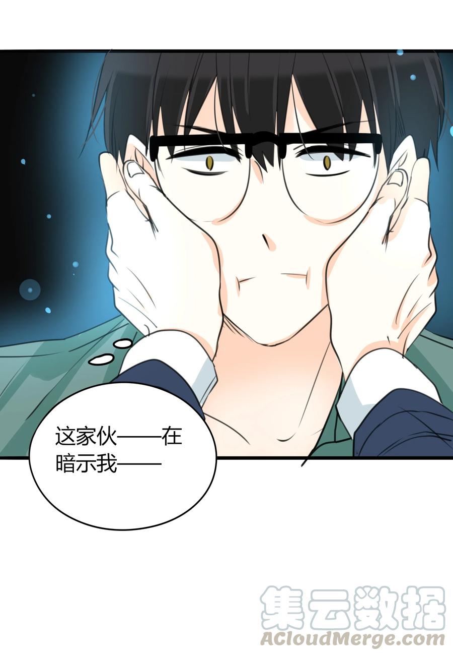 男配生存攻略韩漫全集-036 苦中作乐无删减无遮挡章节图片 