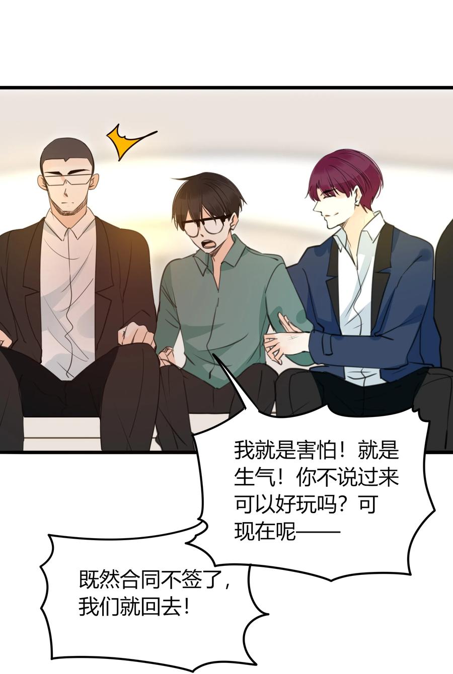 男配生存攻略韩漫全集-036 苦中作乐无删减无遮挡章节图片 
