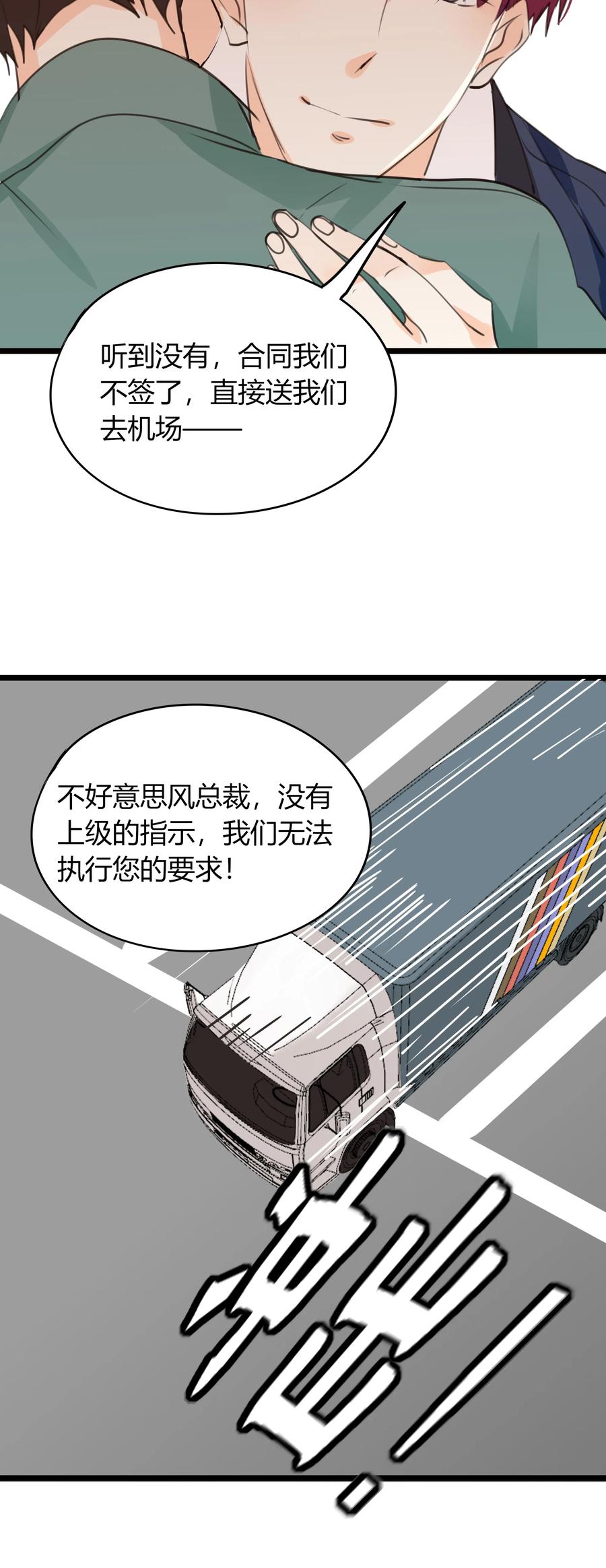 男配生存攻略韩漫全集-036 苦中作乐无删减无遮挡章节图片 