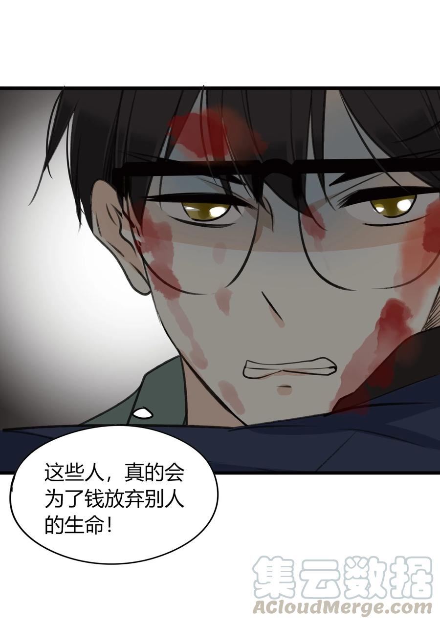 男配生存攻略韩漫全集-037 我中意你无删减无遮挡章节图片 