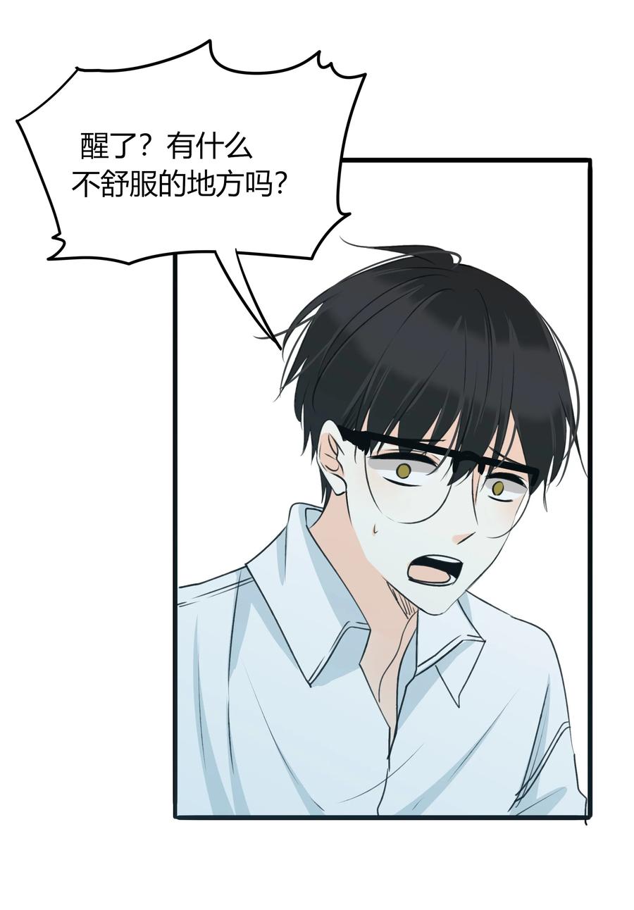 男配生存攻略韩漫全集-037 我中意你无删减无遮挡章节图片 