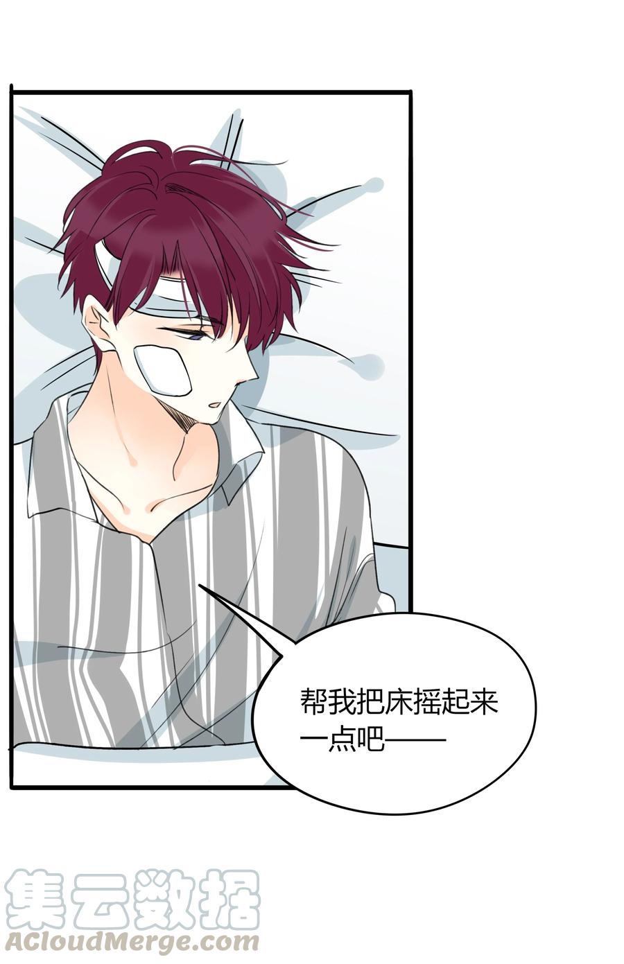男配生存攻略韩漫全集-037 我中意你无删减无遮挡章节图片 