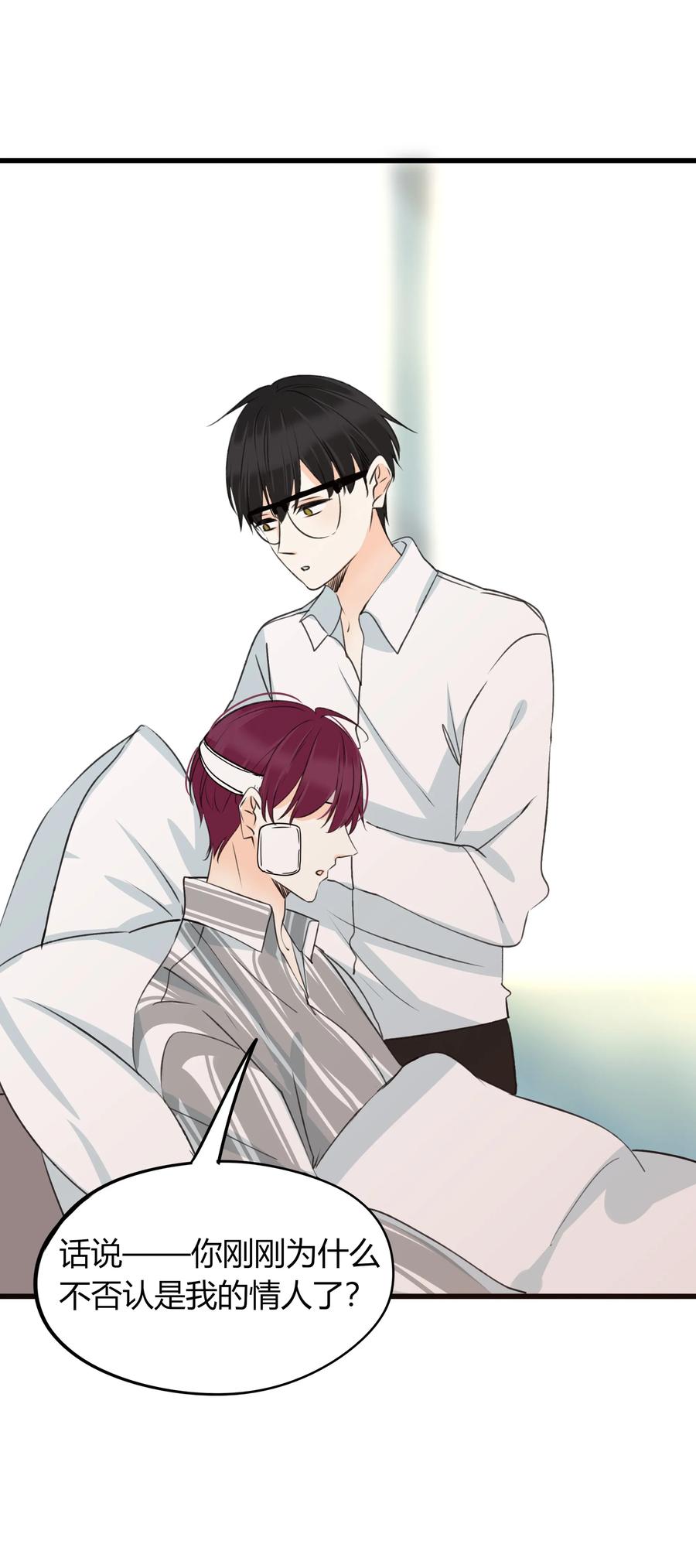 男配生存攻略韩漫全集-037 我中意你无删减无遮挡章节图片 