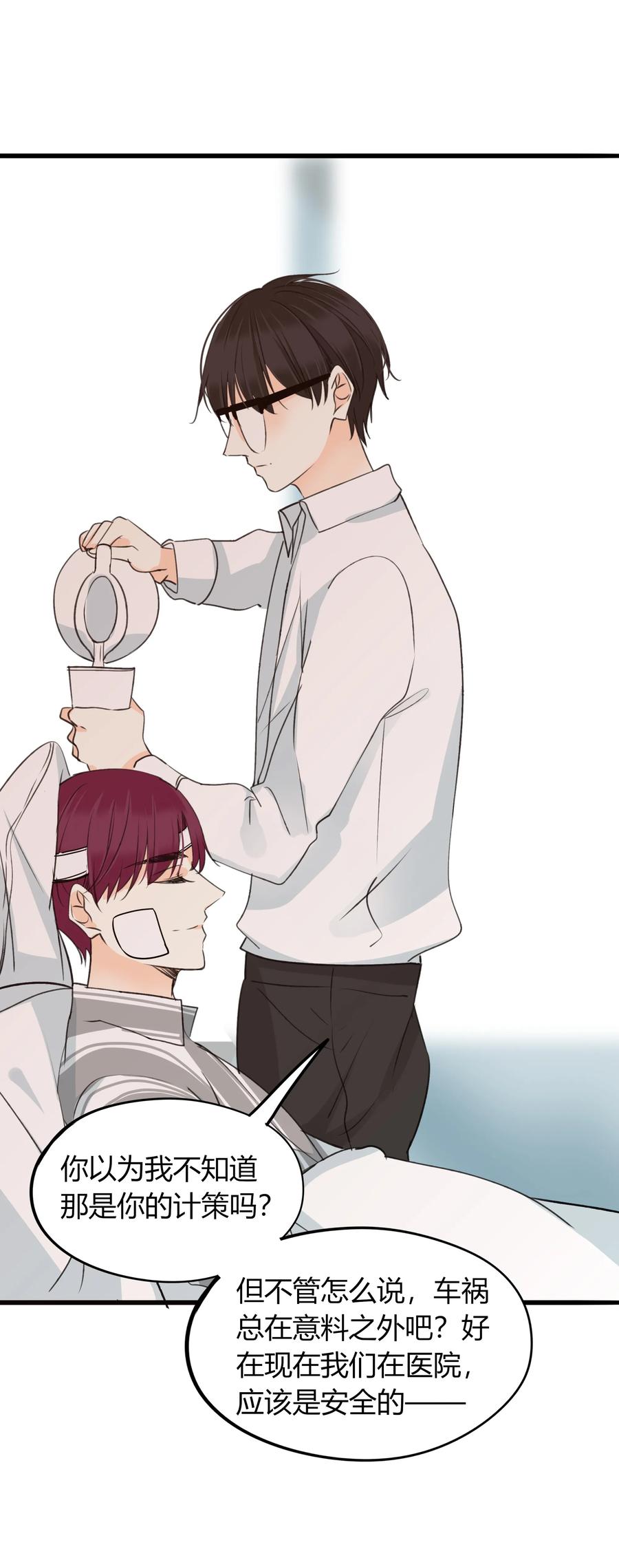 男配生存攻略韩漫全集-037 我中意你无删减无遮挡章节图片 