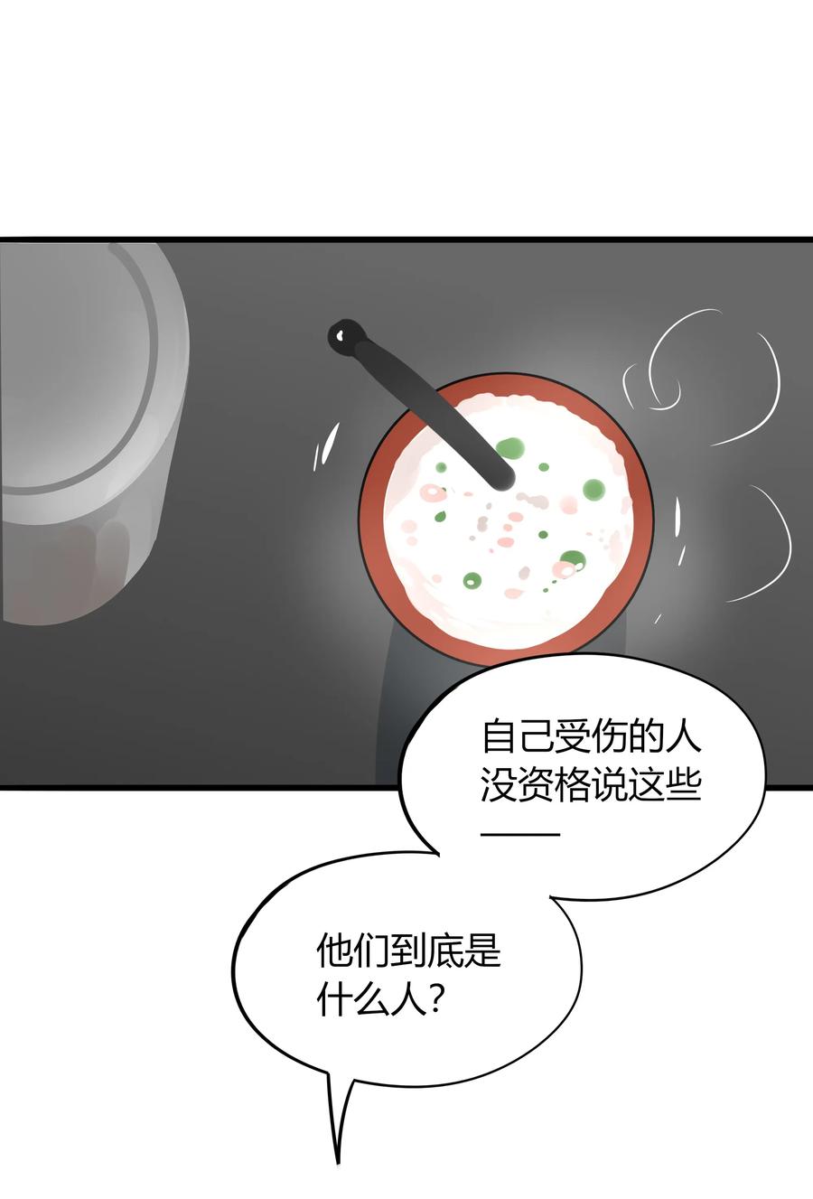 男配生存攻略韩漫全集-037 我中意你无删减无遮挡章节图片 