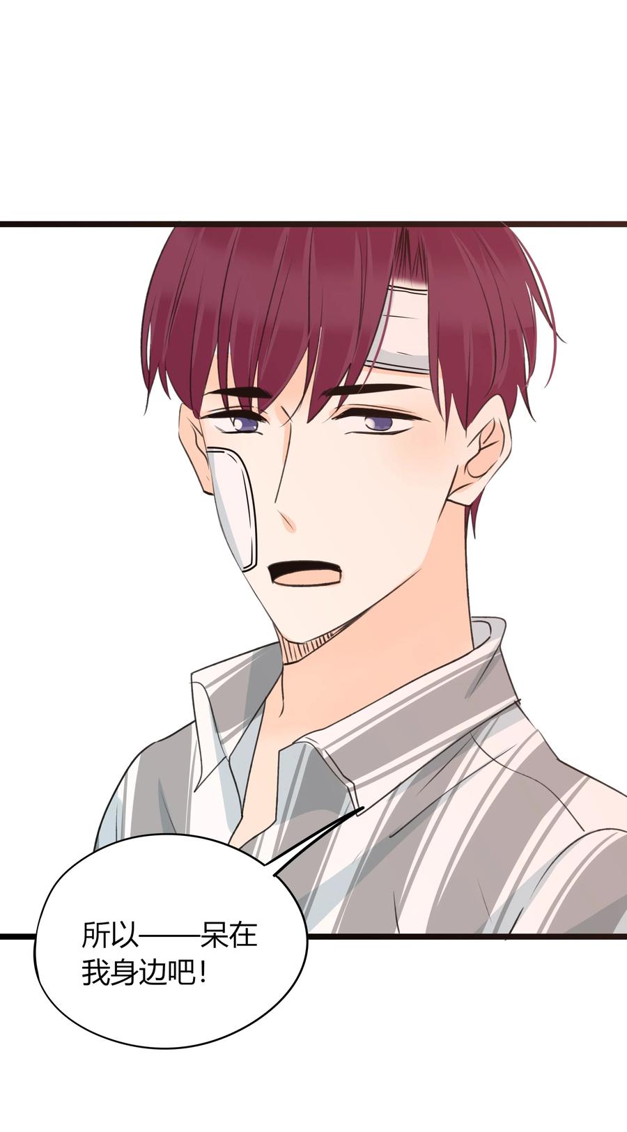 男配生存攻略韩漫全集-037 我中意你无删减无遮挡章节图片 