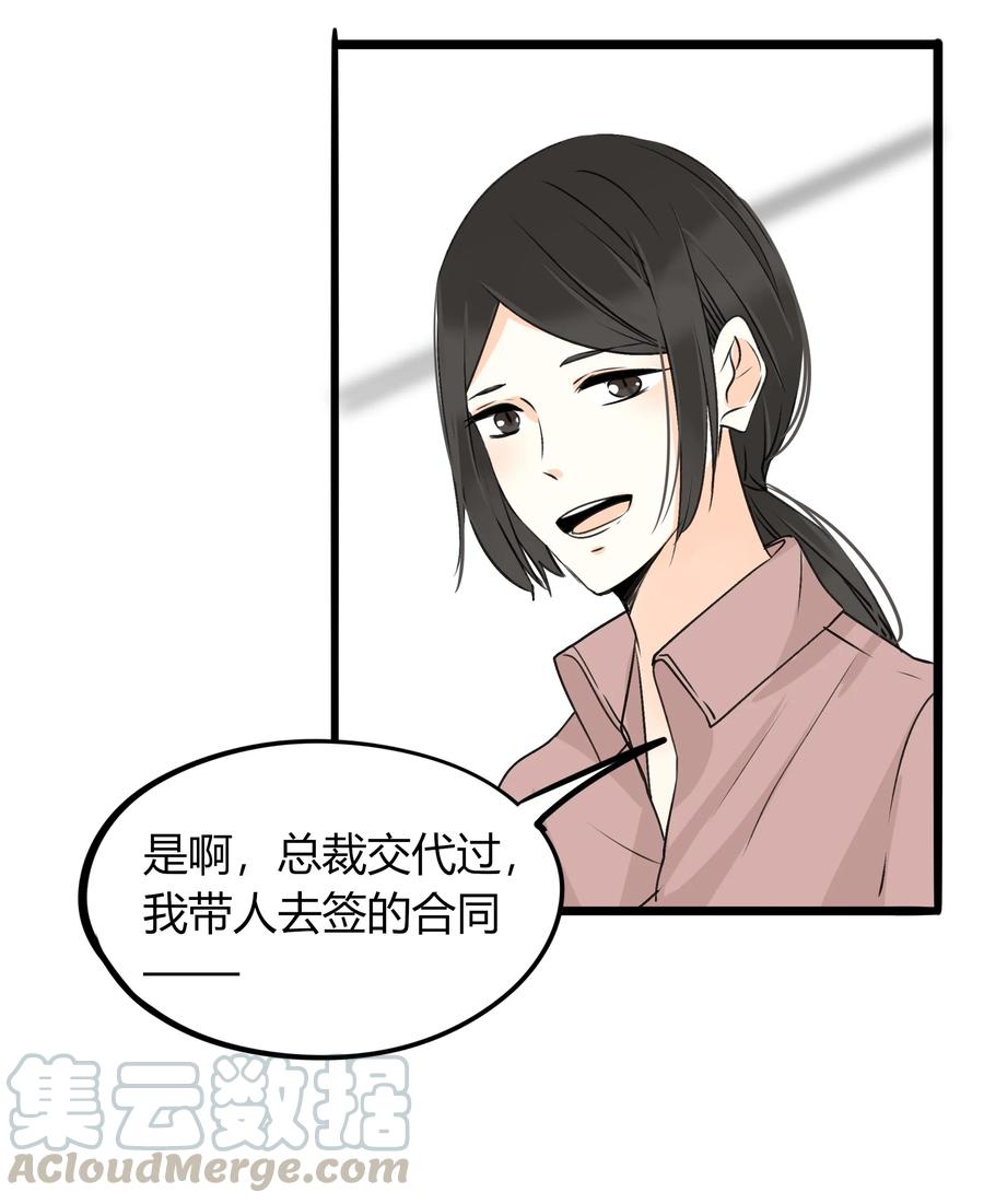 男配生存攻略韩漫全集-038 囚禁无删减无遮挡章节图片 