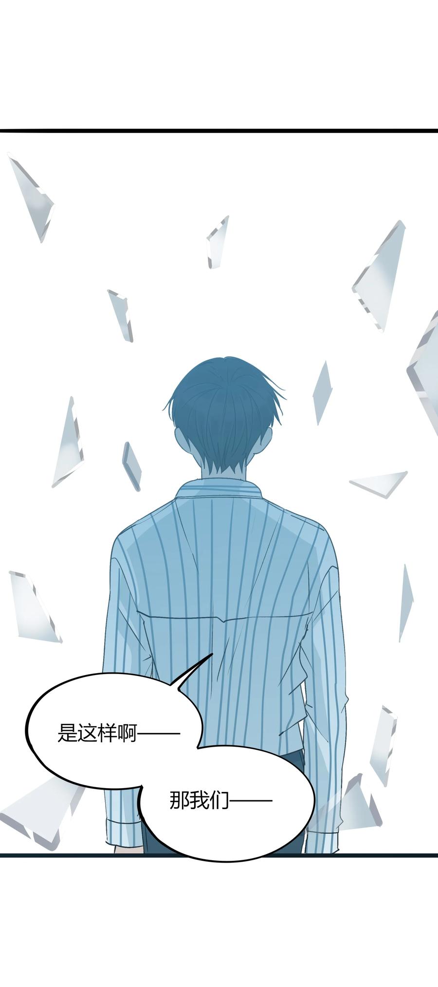 男配生存攻略韩漫全集-038 囚禁无删减无遮挡章节图片 