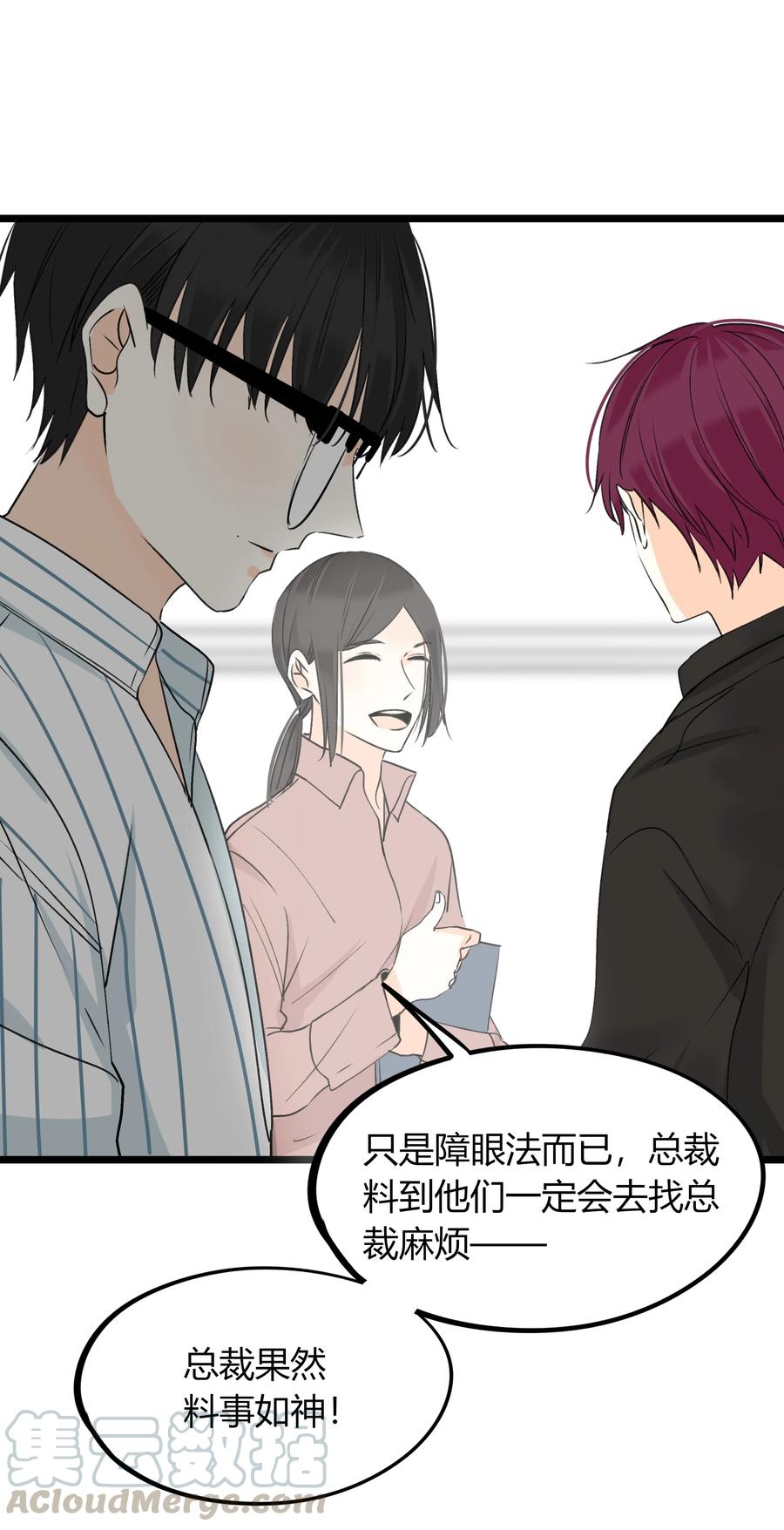 男配生存攻略韩漫全集-038 囚禁无删减无遮挡章节图片 
