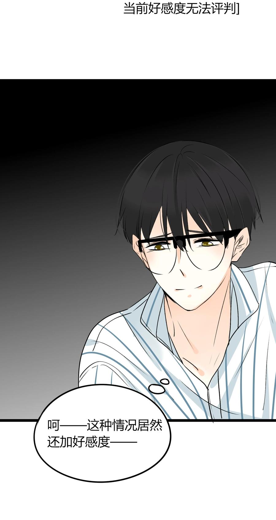 男配生存攻略韩漫全集-038 囚禁无删减无遮挡章节图片 