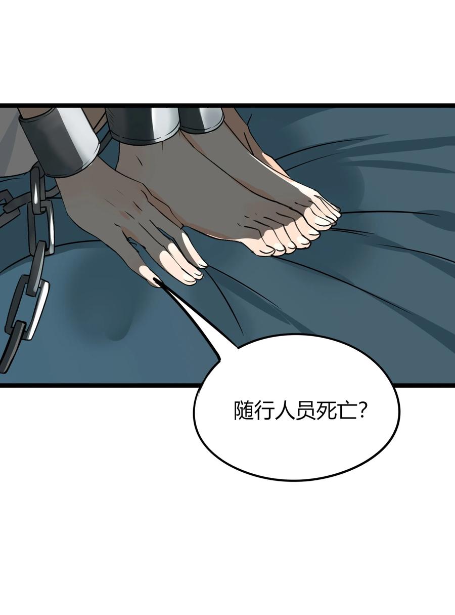 男配生存攻略韩漫全集-038 囚禁无删减无遮挡章节图片 