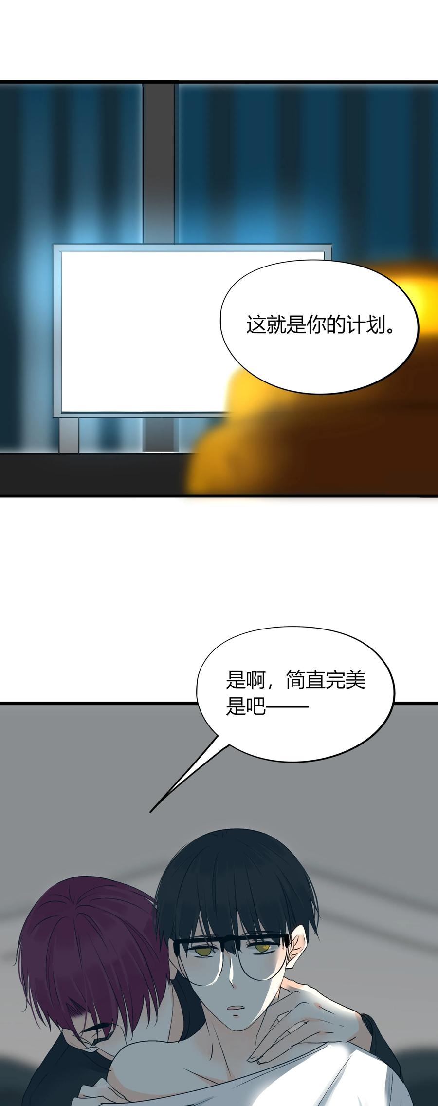男配生存攻略韩漫全集-038 囚禁无删减无遮挡章节图片 