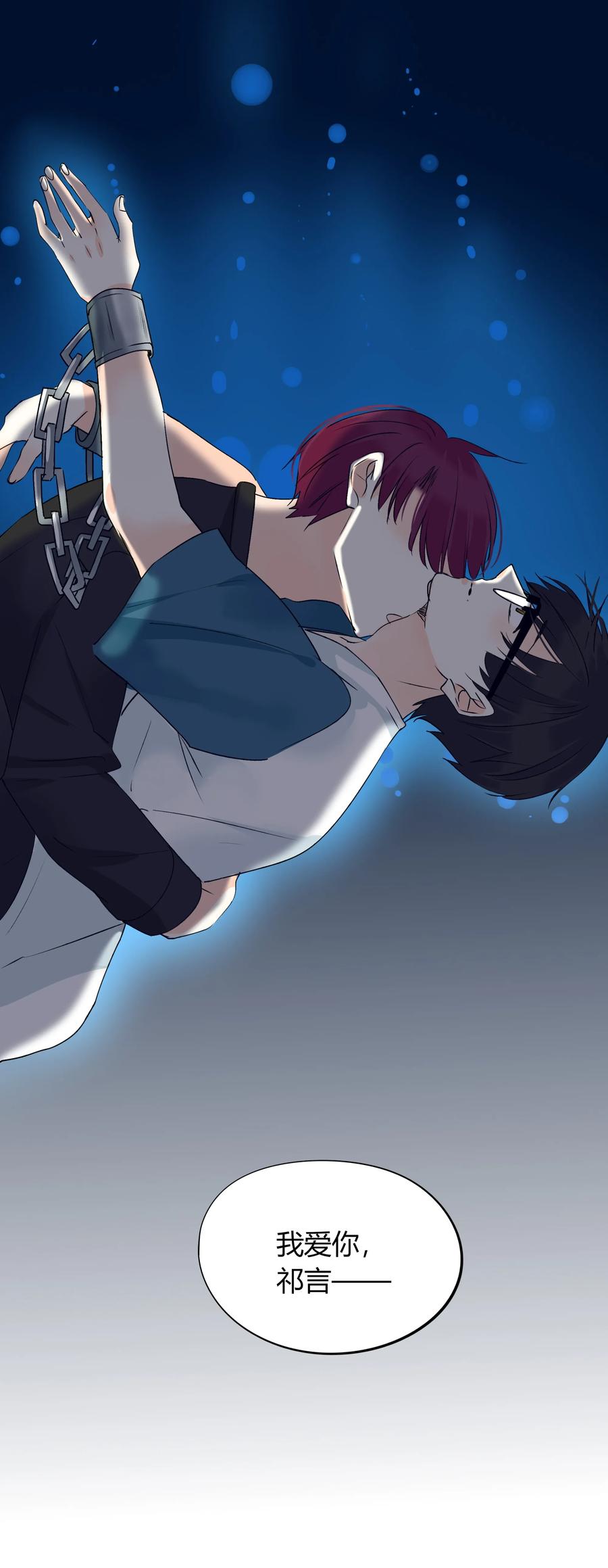 男配生存攻略韩漫全集-038 囚禁无删减无遮挡章节图片 
